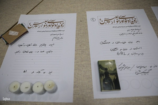 رویداد سه‎روزه نوآوری و اربعین