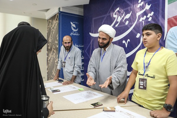 رویداد سه‎روزه نوآوری و اربعین