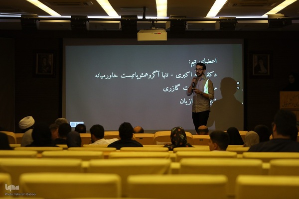 اختتامیه رویداد سه روزه «نوآوری و اربعین»