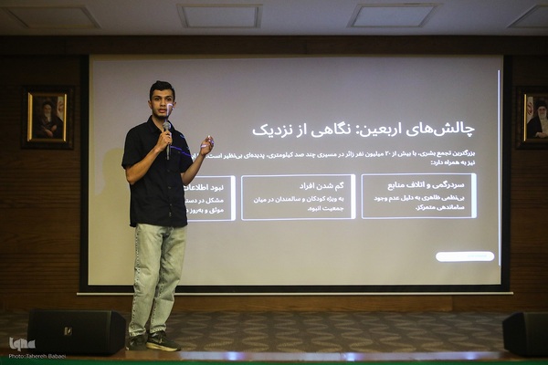 اختتامیه رویداد سه روزه «نوآوری و اربعین»