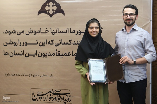 اختتامیه رویداد سه روزه «نوآوری و اربعین»