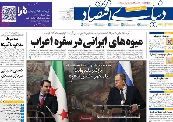 صفحه نخست روزنامه‌های شنبه ۱۱ مرداد ۱۴۰۴