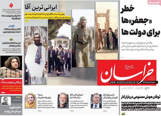 صفحه نخست روزنامه‌های شنبه ۱۱ مرداد ۱۴۰۴