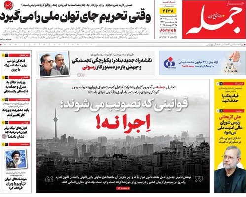 صفحه نخست روزنامه‌های شنبه ۱۱ مرداد ۱۴۰۴