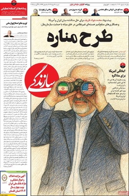 صفحه نخست روزنامه‌های شنبه ۱۱ مرداد ۱۴۰۴