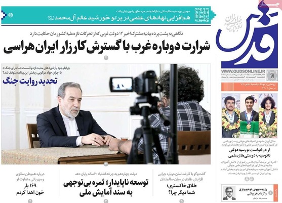 صفحه نخست روزنامه‌های شنبه ۱۱ مرداد ۱۴۰۴