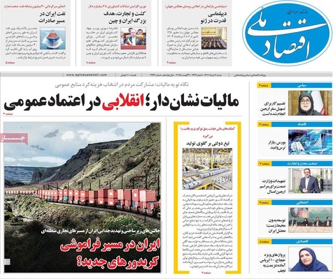 صفحه نخست روزنامه‌های شنبه ۱۱ مرداد ۱۴۰۴