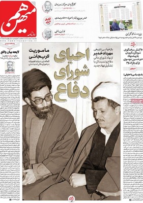 صفحه نخست روزنامه‌های یکشنبه ۱۲ مرداد ۱۴۰۴