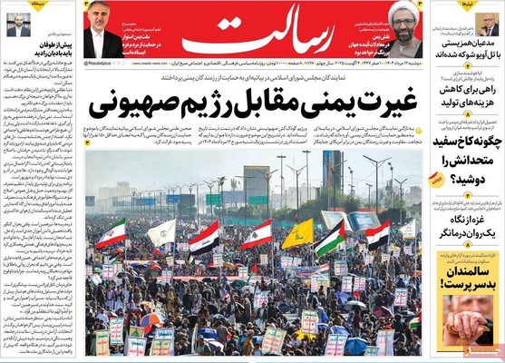 صفحه نخست روزنامه‌های دوشنبه ۱۳ مرداد ۱۴۰۴