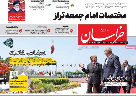 صفحه نخست روزنامه‌های دوشنبه ۱۳ مرداد ۱۴۰۴