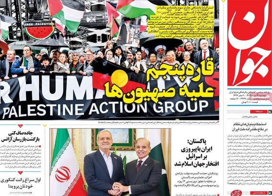 صفحه نخست روزنامه‌های دوشنبه ۱۳ مرداد ۱۴۰۴