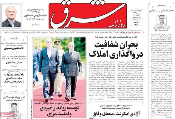صفحه نخست روزنامه‌های دوشنبه ۱۳ مرداد ۱۴۰۴