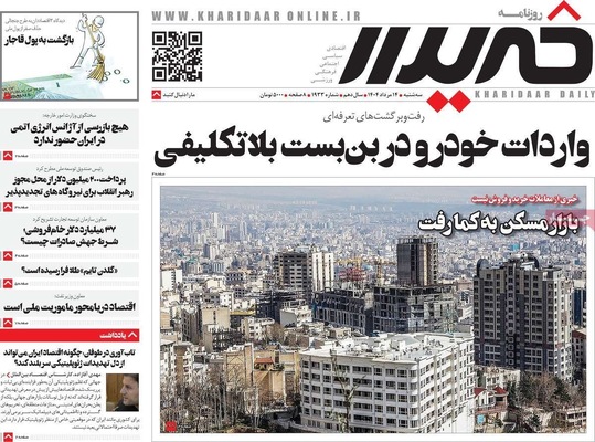 صفحه نخست روزنامه‌های سه‌شنبه ۱۴ مرداد ۱۴۰۴