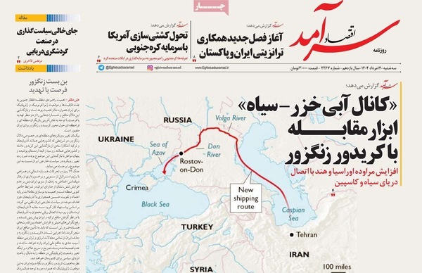 صفحه نخست روزنامه‌های سه‌شنبه ۱۴ مرداد ۱۴۰۴