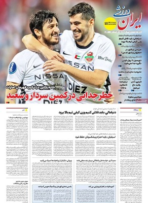 صفحه نخست روزنامه‌های سه‌شنبه ۱۴ مرداد ۱۴۰۴