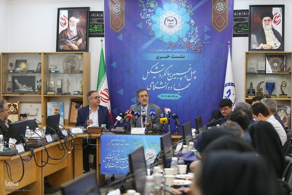 نشست خبری چهل‌وپنجمین سالگرد تشکیل جهاددانشگاهی