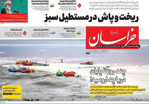 صفحه نخست روزنامه‌های چهارشنبه ۱۵ مرداد ۱۴۰۴