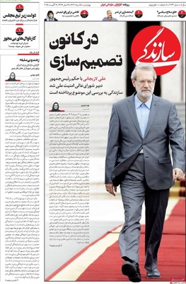 صفحه نخست روزنامه‌های چهارشنبه ۱۵ مرداد ۱۴۰۴