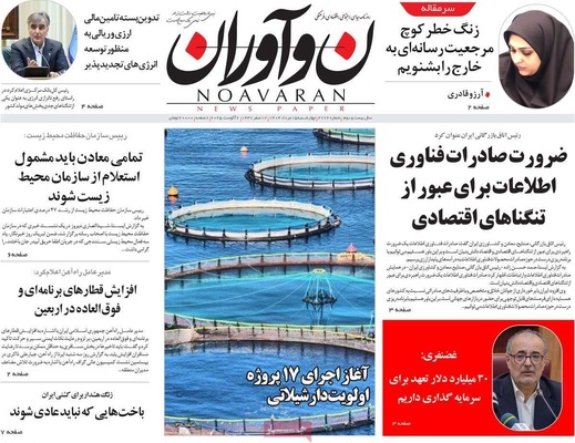 صفحه نخست روزنامه‌های چهارشنبه ۱۵ مرداد ۱۴۰۴