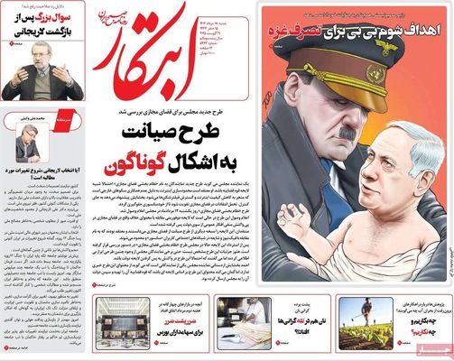 صفحه نخست روزنامه‌های شنبه ۱۸ مرداد ۱۴۰۴