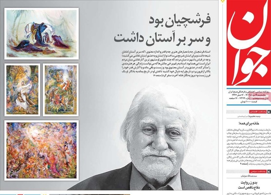 صفحه نخست روزنامه‌های یکشنبه ۱۹ مرداد ۱۴۰۴