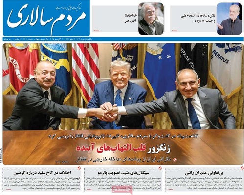 صفحه نخست روزنامه‌های یکشنبه ۱۹ مرداد ۱۴۰۴