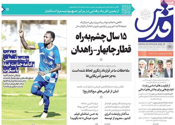 صفحه نخست روزنامه‌های دوشنبه ۲۰ مرداد ۱۴۰۴