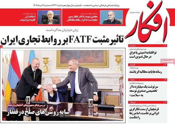 صفحه نخست روزنامه‌های سه‌شنبه ۲۱ مرداد ۱۴۰۴