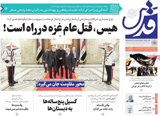 صفحه نخست روزنامه‌های سه‌شنبه ۲۱ مرداد ۱۴۰۴