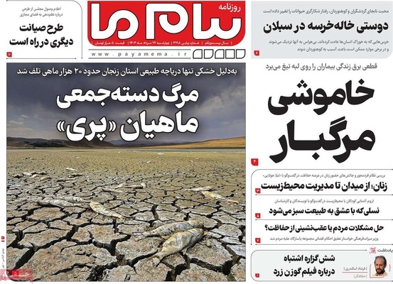 صفحه نخست روزنامه‌های چهارشنبه ۲۲ مرداد ۱۴۰۴