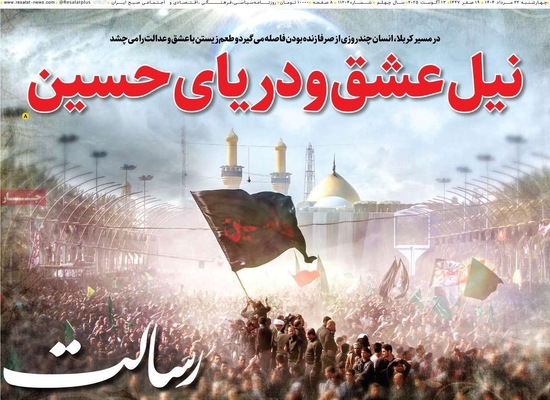 صفحه نخست روزنامه‌های چهارشنبه ۲۲ مرداد ۱۴۰۴
