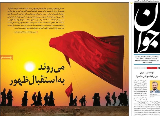 صفحه نخست روزنامه‌های چهارشنبه ۲۲ مرداد ۱۴۰۴