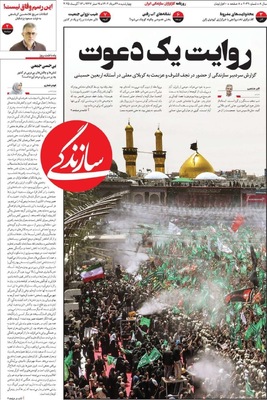 صفحه نخست روزنامه‌های چهارشنبه ۲۲ مرداد ۱۴۰۴