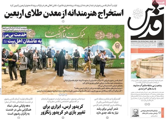 صفحه نخست روزنامه‌های چهارشنبه ۲۲ مرداد ۱۴۰۴