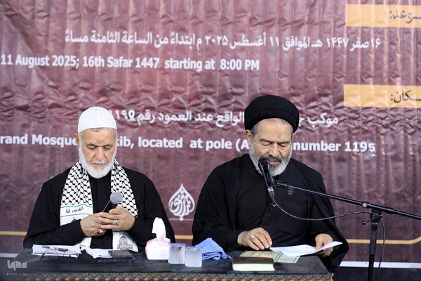 همایش اربعین و امت اسلامی