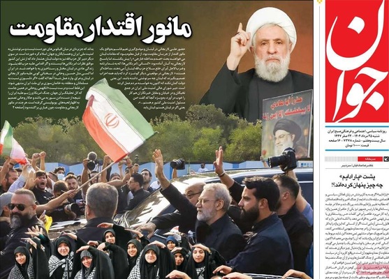 صفحه نخست روزنامه‌های شنبه ۲۵ مرداد ۱۴۰۴