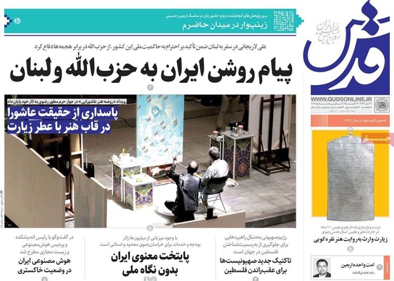 صفحه نخست روزنامه‌های شنبه ۲۵ مرداد ۱۴۰۴