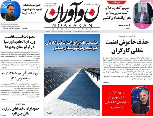 صفحه نخست روزنامه‌های شنبه ۲۵ مرداد ۱۴۰۴