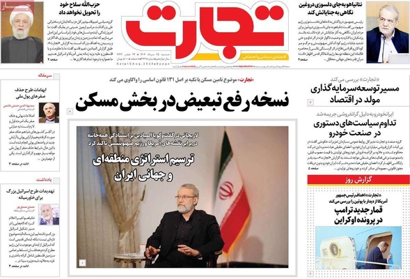 صفحه نخست روزنامه‌های شنبه ۲۵ مرداد ۱۴۰۴