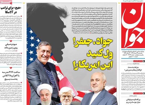 صفحه نخست روزنامه‌های یکشنبه ۲۶ مرداد ۱۴۰۴