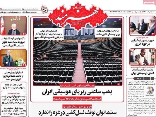 صفحه نخست روزنامه‌های سه‌شنبه ۲۸ مرداد ۱۴۰۴
