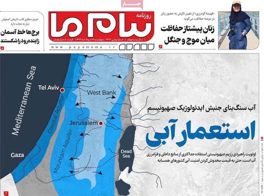 صفحه نخست روزنامه‌های چهارشنبه ۲۹ مرداد ۱۴۰۴