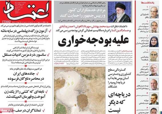 صفحه نخست روزنامه‌های دوشنبه ۳ شهریور ۱۴۰۴