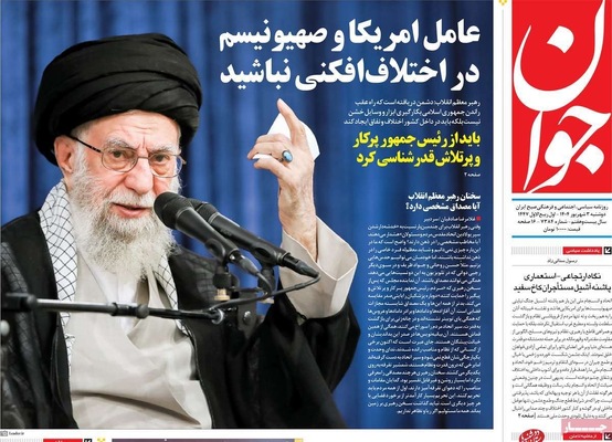 صفحه نخست روزنامه‌های دوشنبه ۳ شهریور ۱۴۰۴