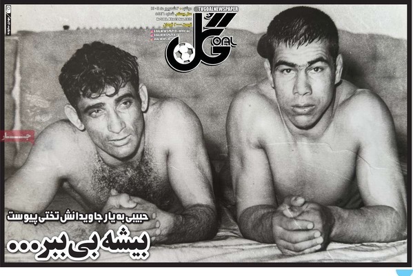 صفحه نخست روزنامه‌های دوشنبه ۳ شهریور ۱۴۰۴