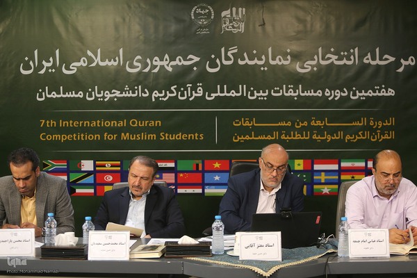 مرحله انتخابی ۲ نماینده ایران در هفتمین مسابقات قرآن دانشجویان مسلمان