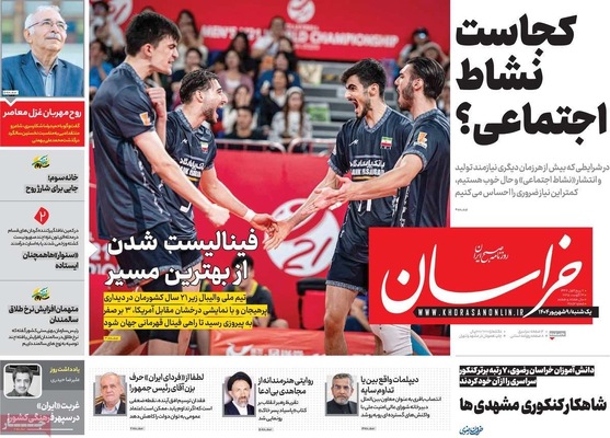 صفحه نخست روزنامه‌های یکشنبه ۹ شهریور ۱۴۰۴