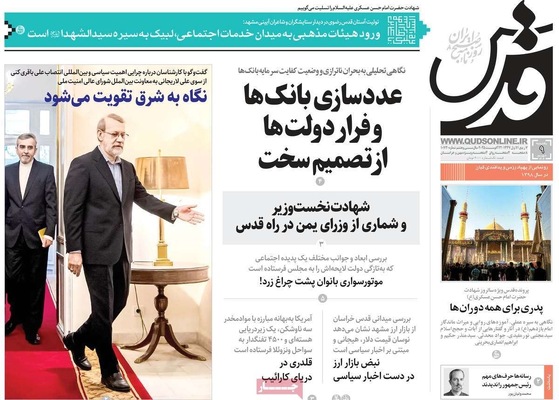 صفحه نخست روزنامه‌های یکشنبه ۹ شهریور ۱۴۰۴