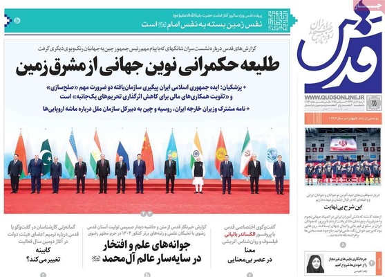 صفحه نخست روزنامه‌های سه‌شنبه ۱۱ شهریور ۱۴۰۴