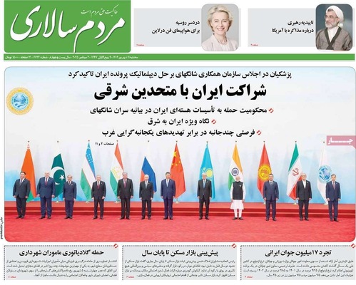 صفحه نخست روزنامه‌های سه‌شنبه ۱۱ شهریور ۱۴۰۴